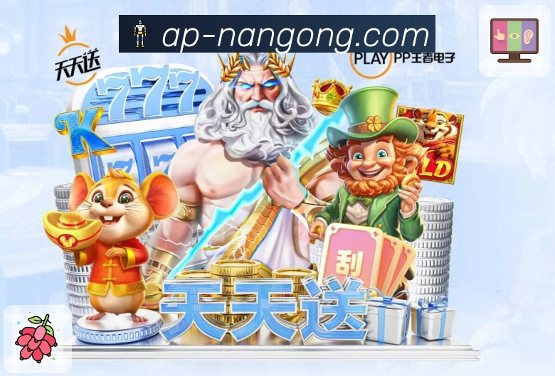 南宫娱乐平台展示图